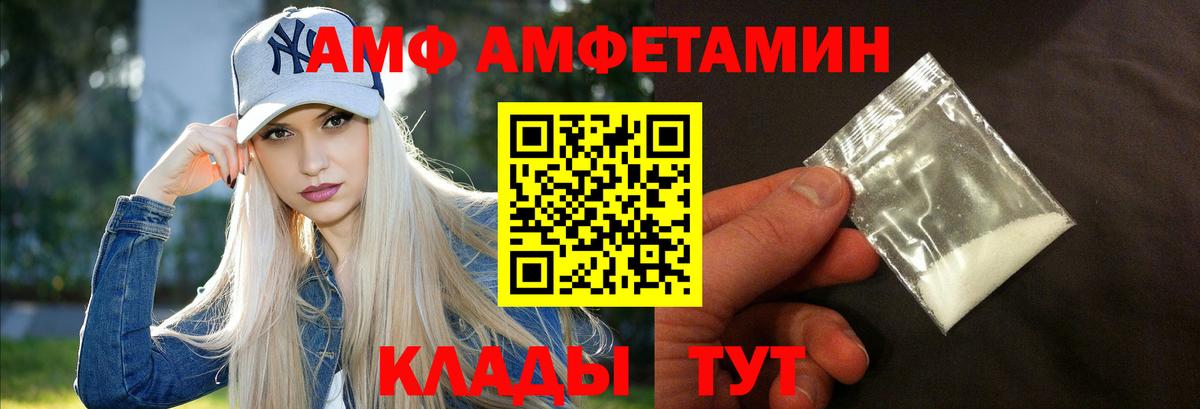 Amphetamine  АМФ 98%  Вход с VPN  Екатеринбург 