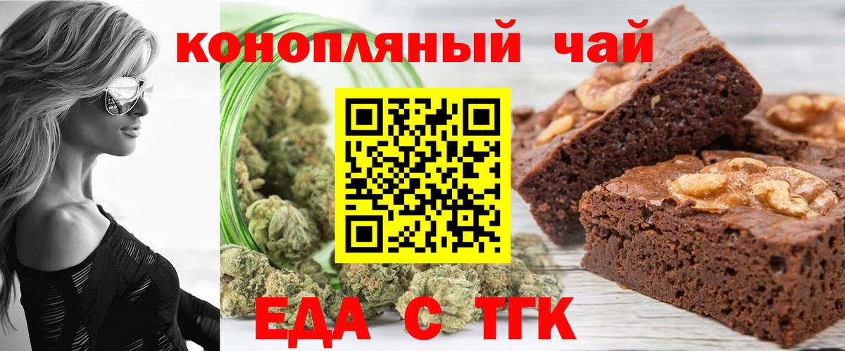 Екатеринбург  Печенье с ТГК марихуана  Вход с VPN 