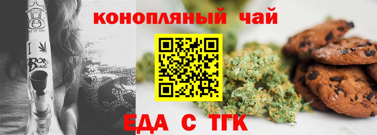 Cannafood конопля Екатеринбург