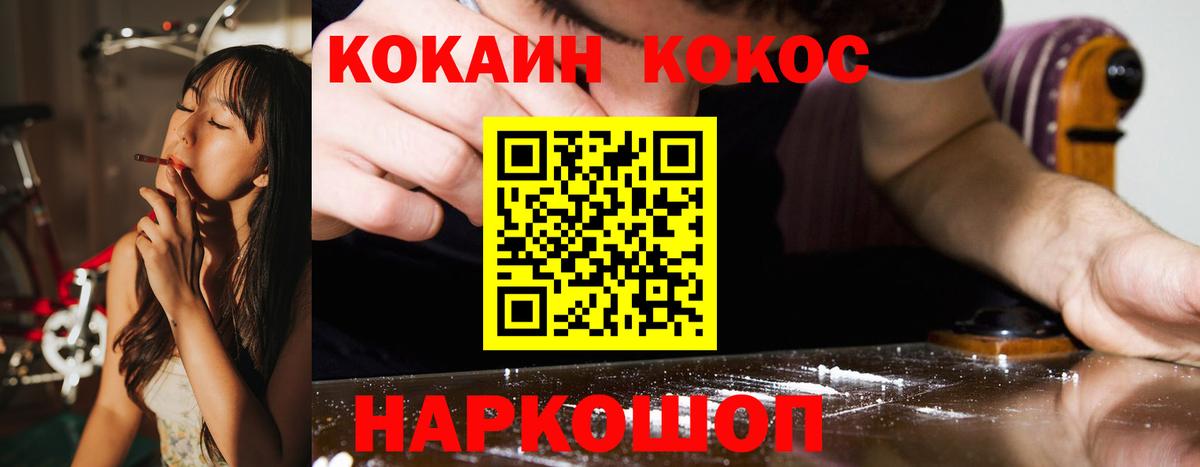 Екатеринбург  Кокаин Перу  где купить   Вход с VPN  КОКАИН 97%  COCAIN 