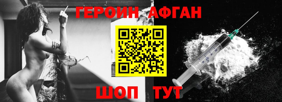 ГЕРОИН афганец  Героин  Екатеринбург  Вход с VPN 