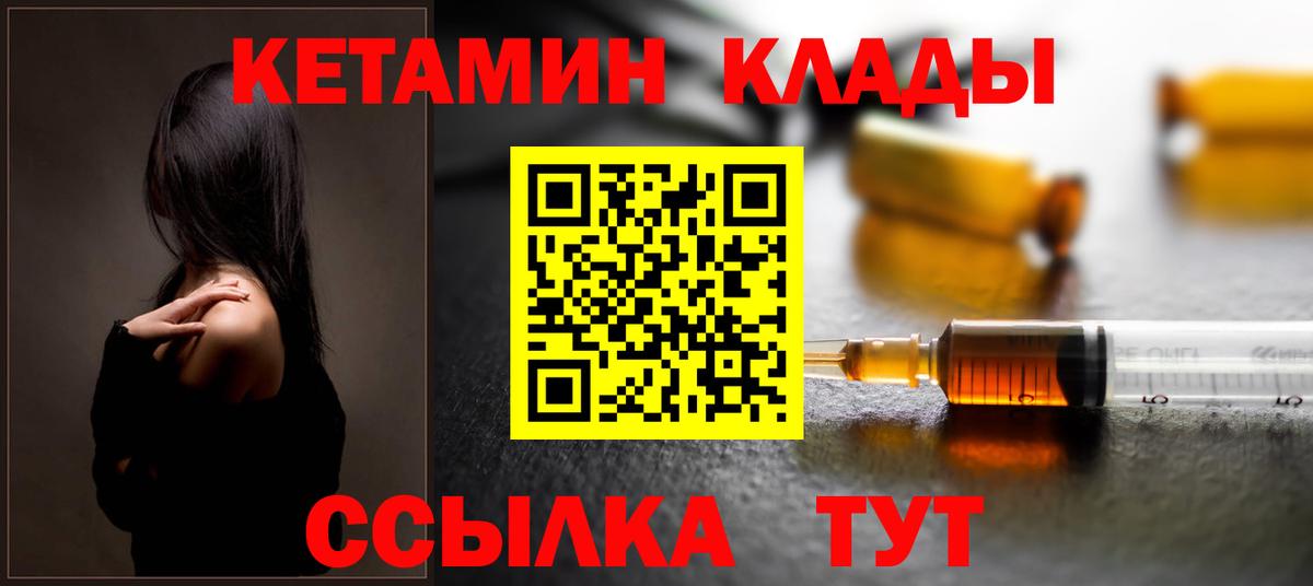 КЕТАМИН VHQ Екатеринбург