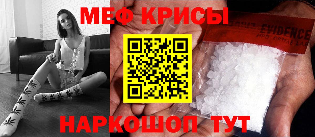 Екатеринбург  Меф  МЕФ  МЕФ мяу мяу  МЯУ-МЯУ мука  Вход с VPN 