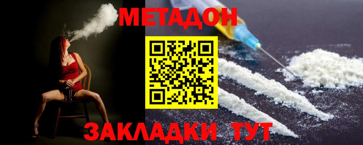 Метадон кристалл  Вход с VPN  ссылка на мегу ССЫЛКА  Екатеринбург 