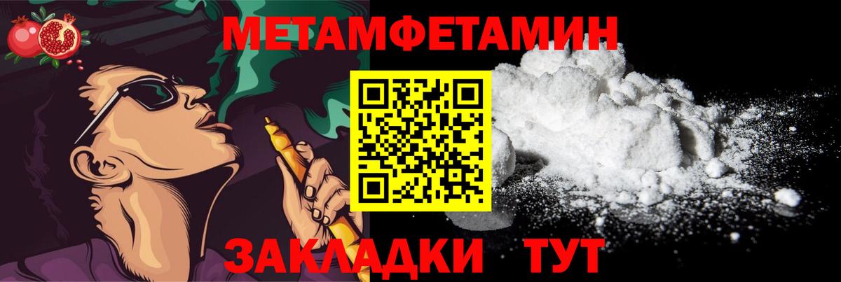 Метамфетамин Декстрометамфетамин 99.9%  Вход с VPN  Екатеринбург 