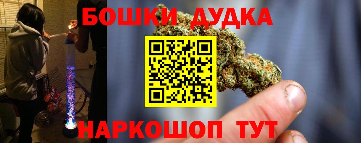 Бошки Шишки конопля  Вход с VPN  Екатеринбург  Каннабис семена  МАРИХУАНА индика 